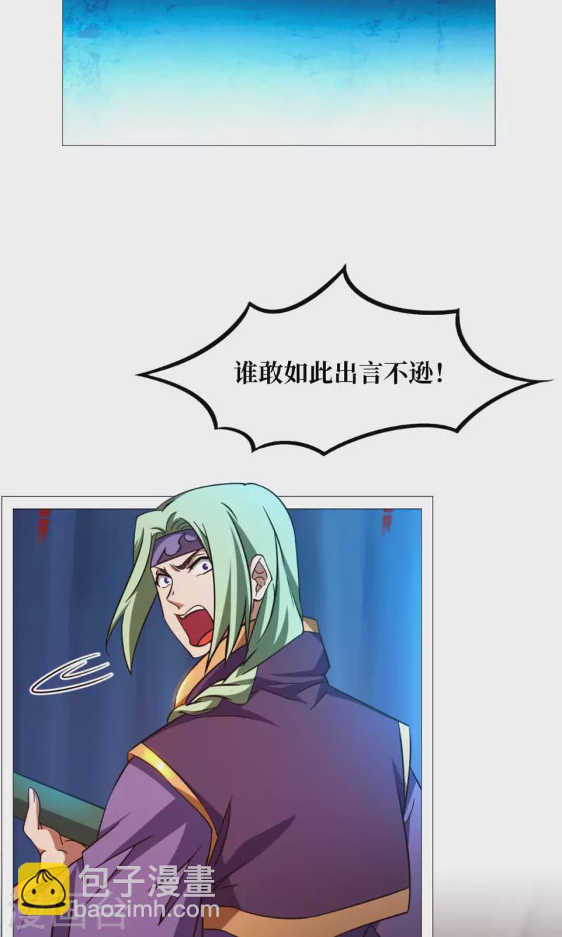 第48话 皇朝来使26