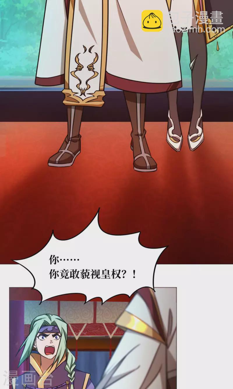 第48话 皇朝来使28