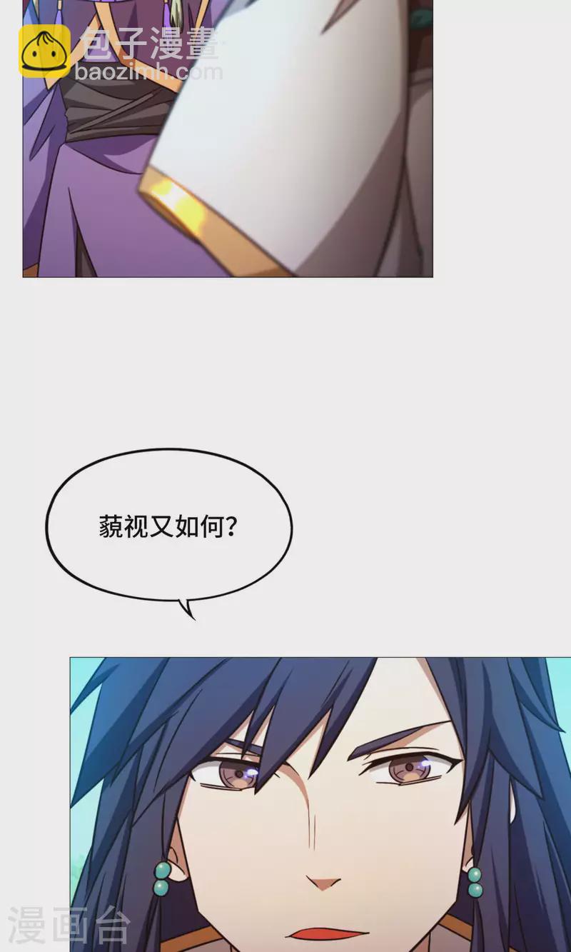 第48话 皇朝来使29