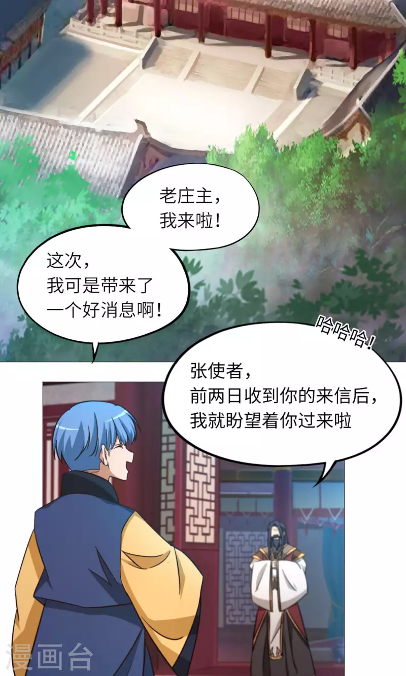 第48话 皇朝来使3