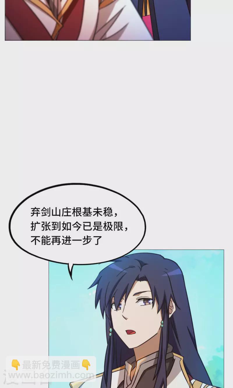 第48话 皇朝来使31