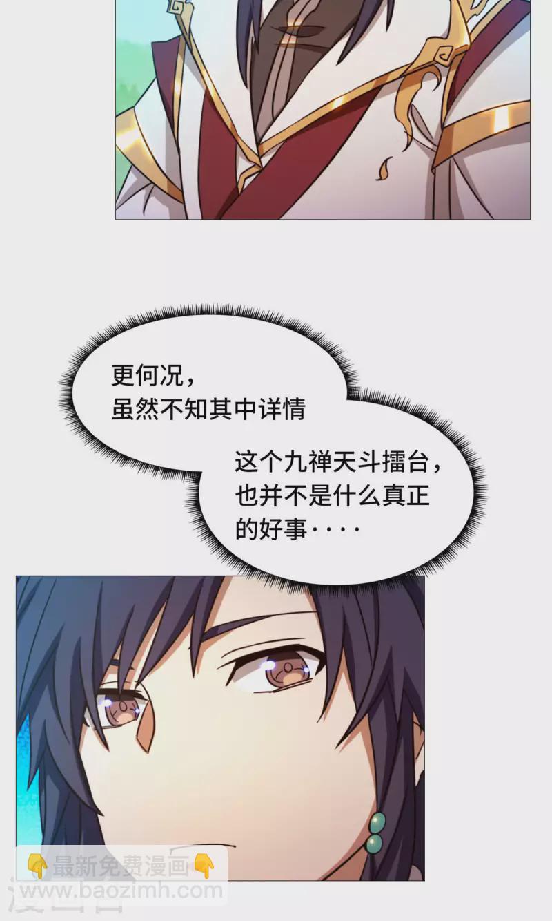 第48话 皇朝来使32