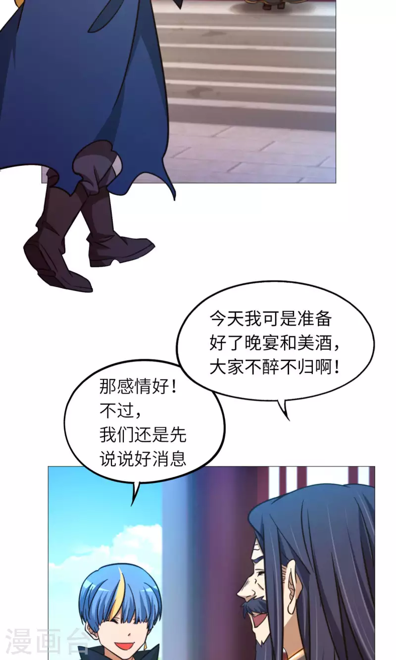 第48话 皇朝来使4