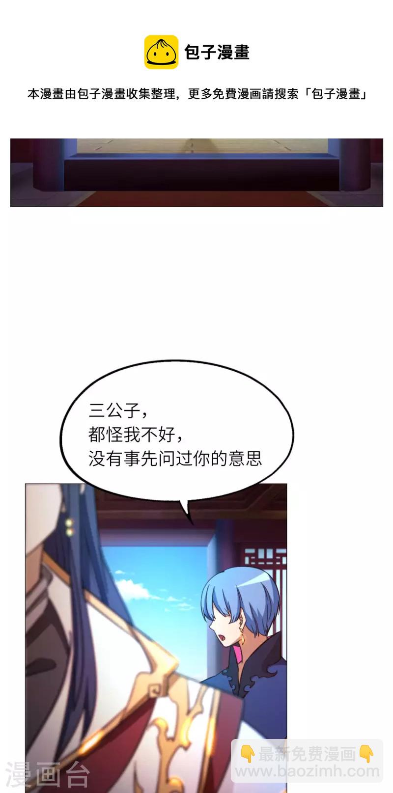 第48话 皇朝来使40
