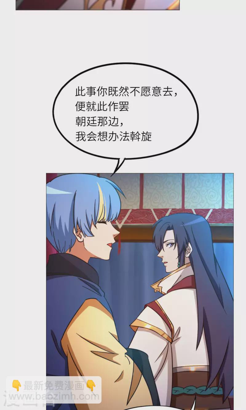 第48话 皇朝来使41