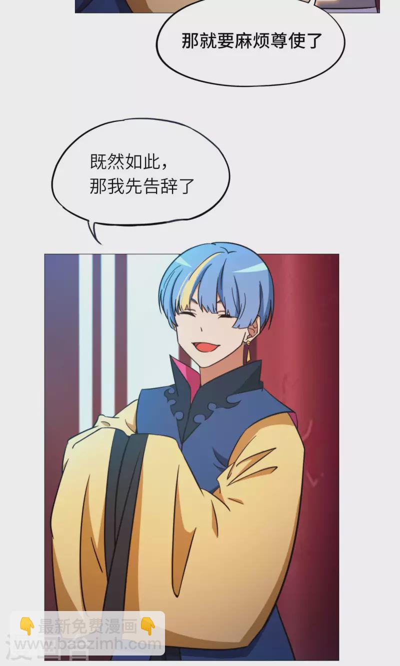 第48话 皇朝来使42