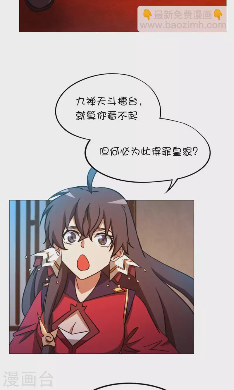 第48话 皇朝来使44