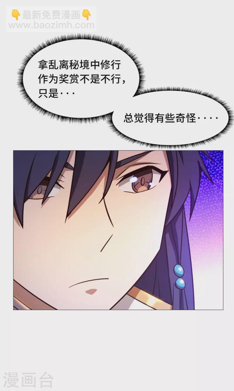 第48话 皇朝来使46