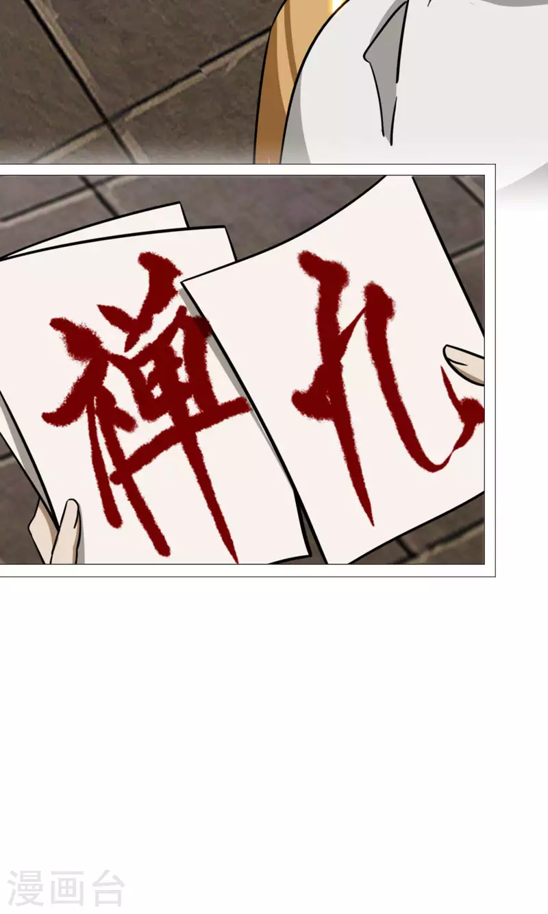 第48话 皇朝来使48