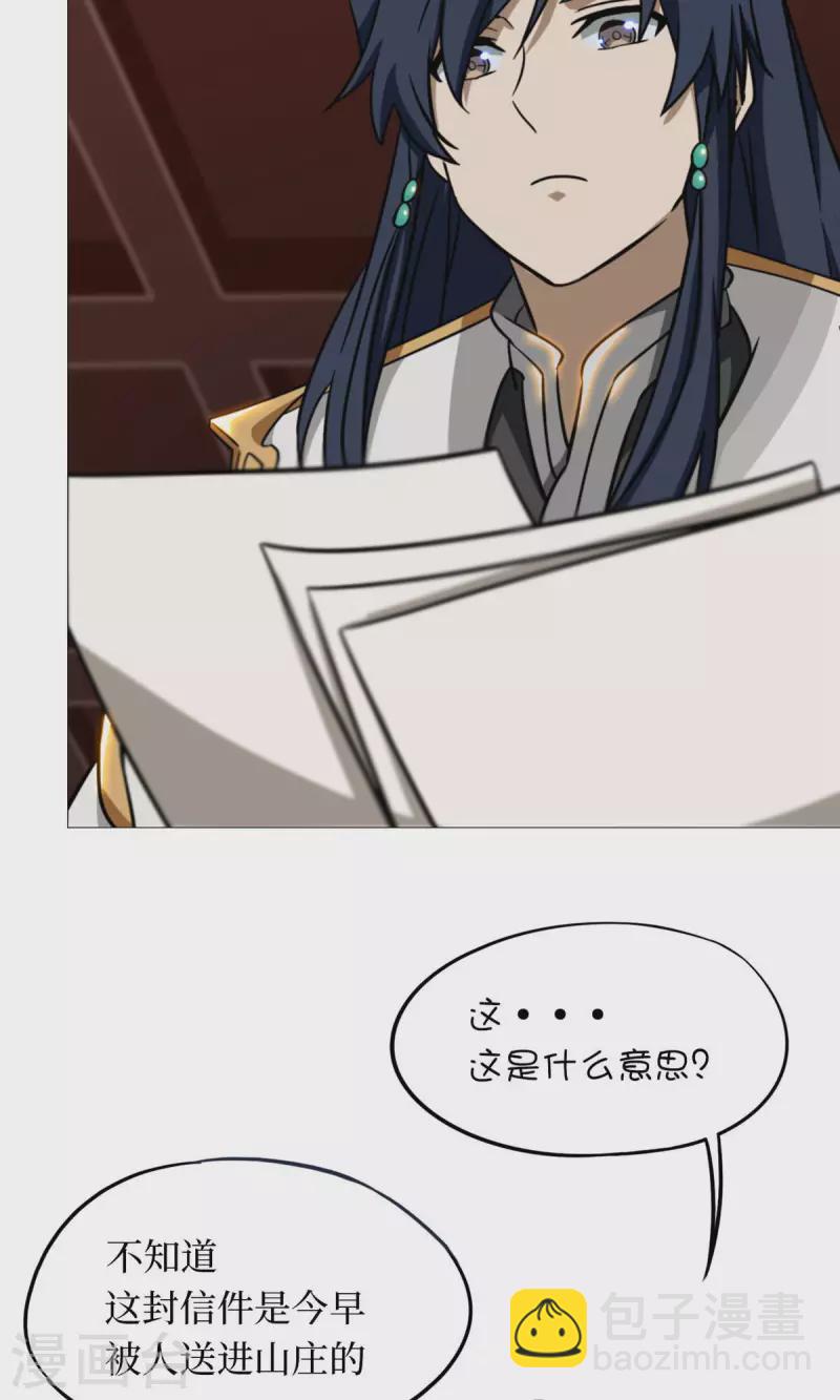 第48话 皇朝来使55