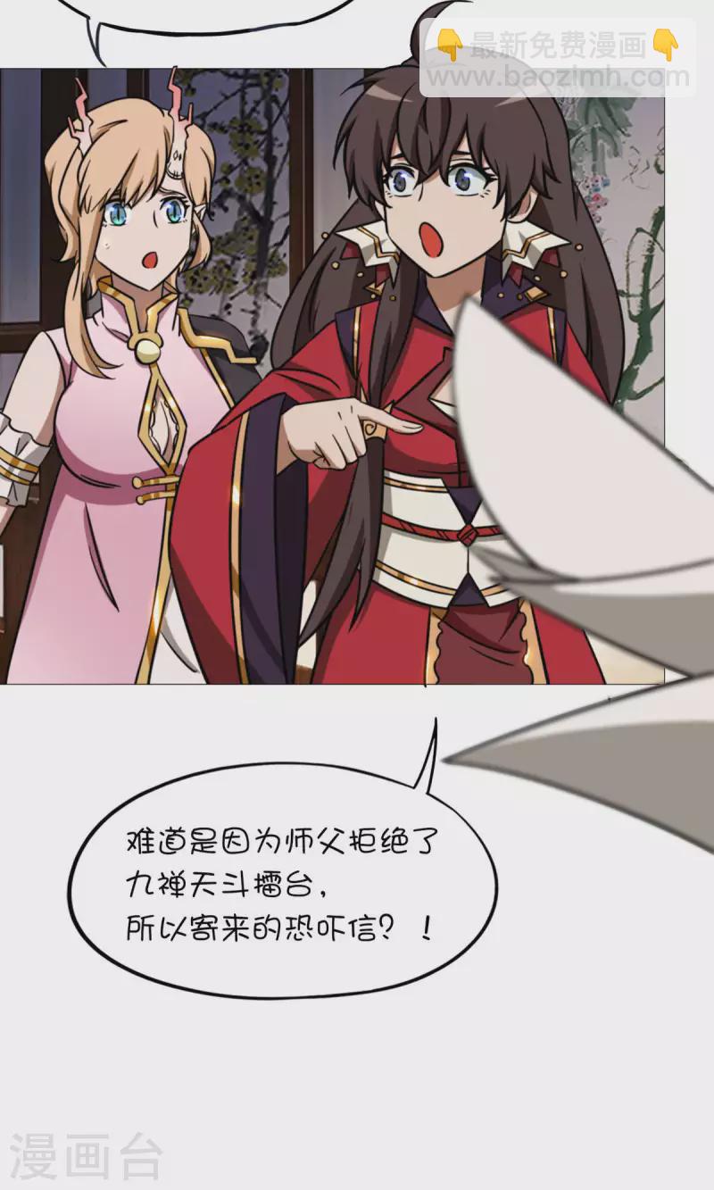 第48话 皇朝来使56