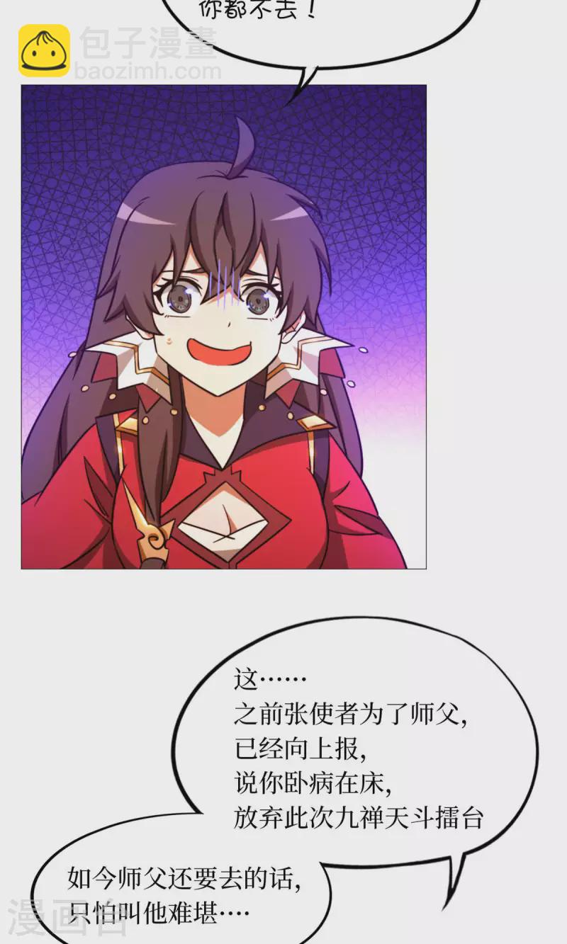 第48话 皇朝来使60