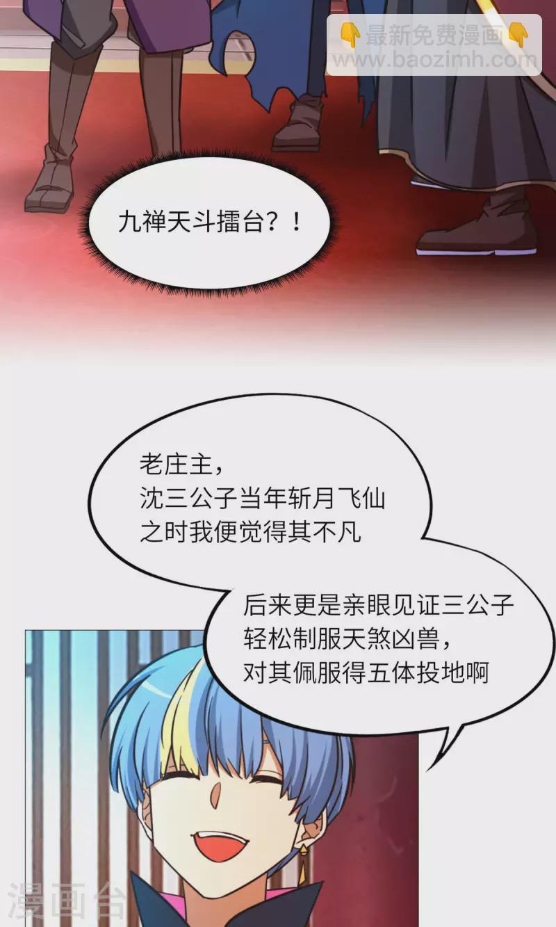 第48话 皇朝来使9