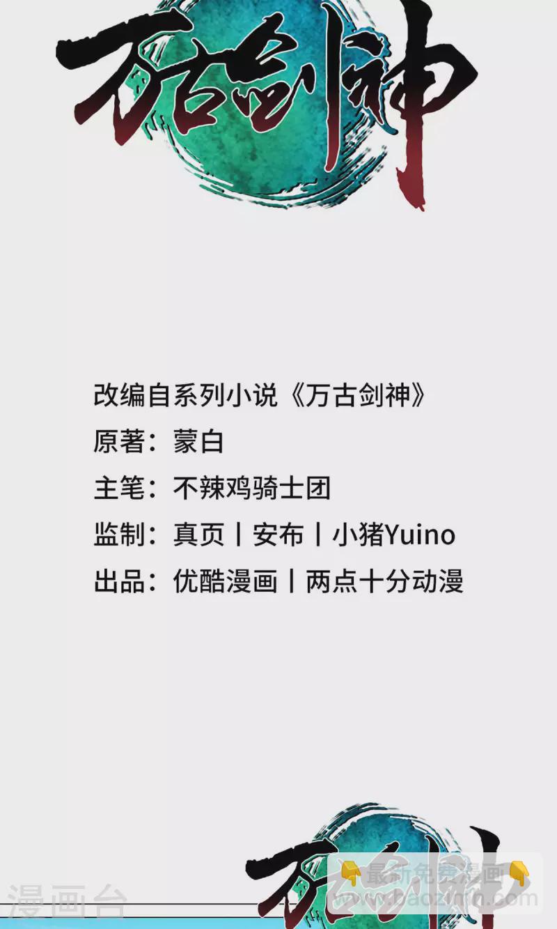 第57话 仇敌1