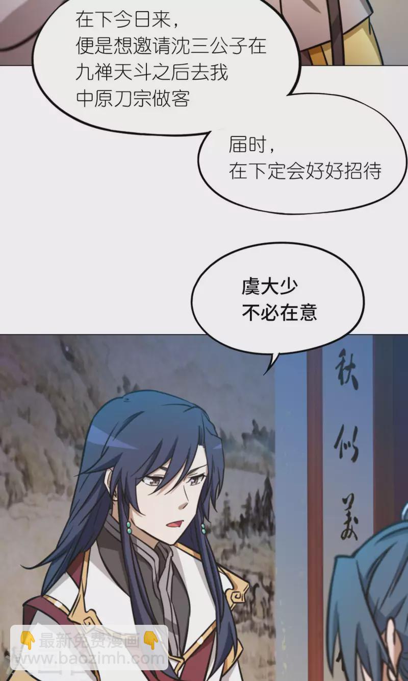 第57话 仇敌14