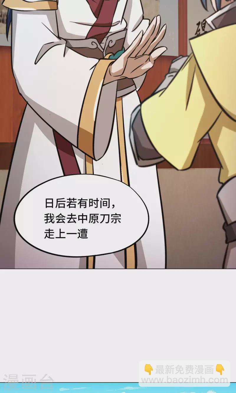 第57话 仇敌15