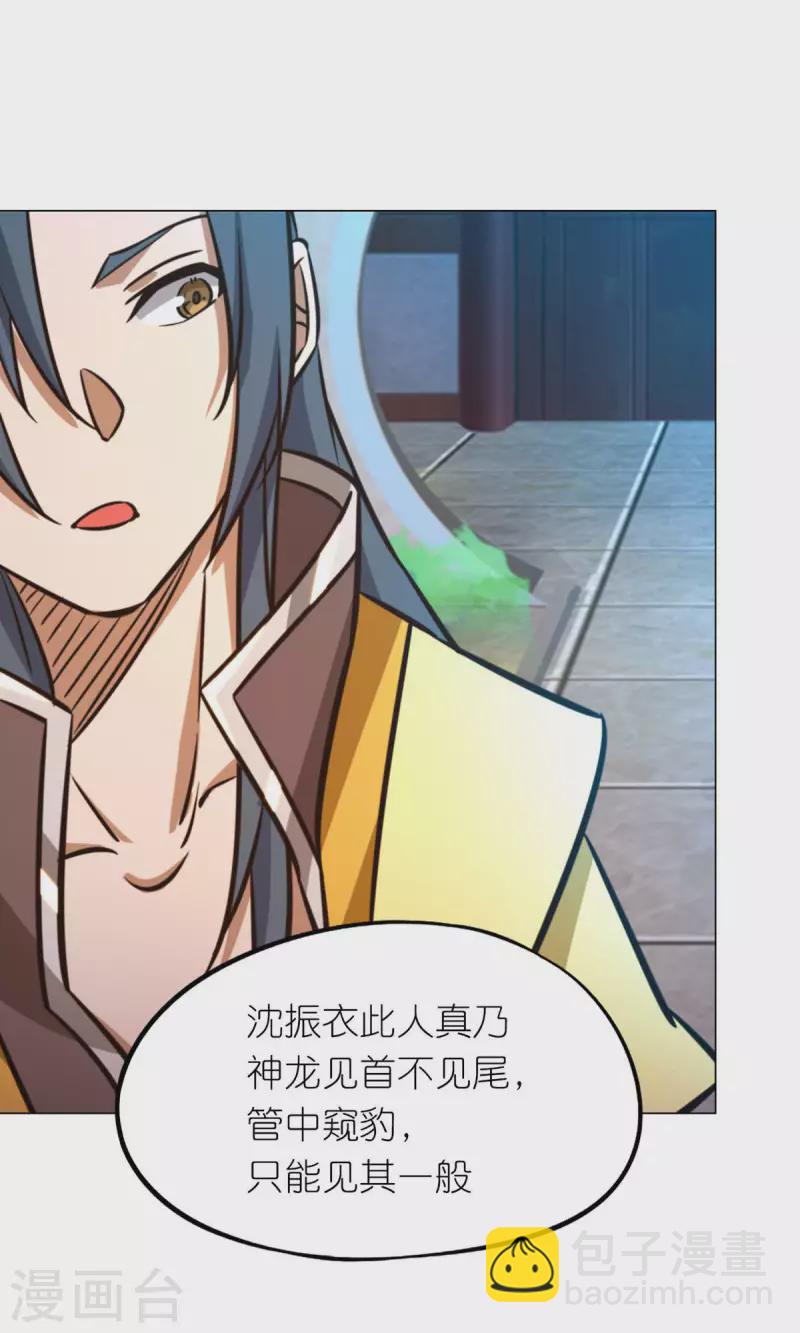 第57话 仇敌17