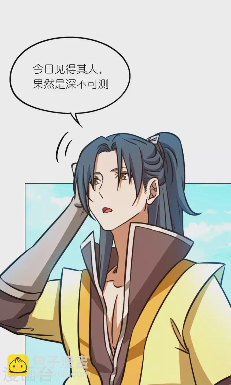 第57话 仇敌18