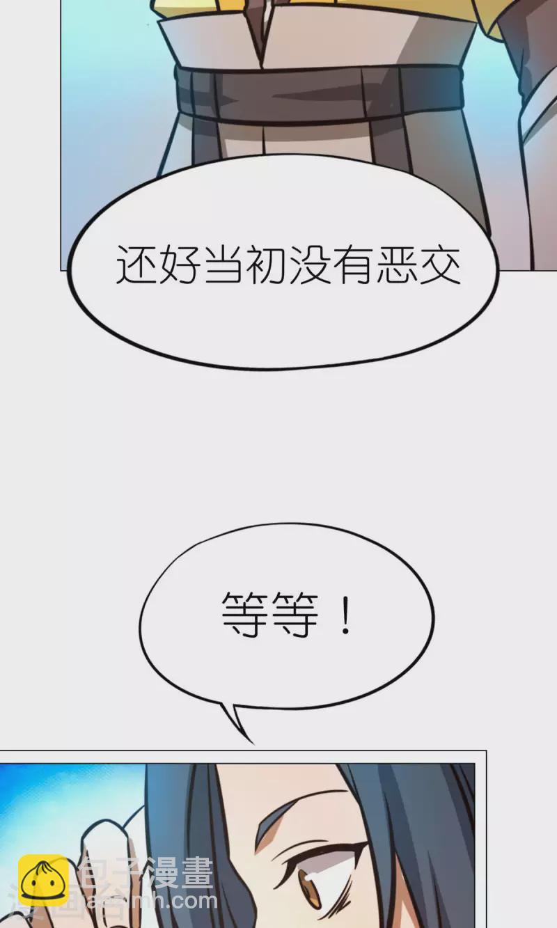第57话 仇敌19