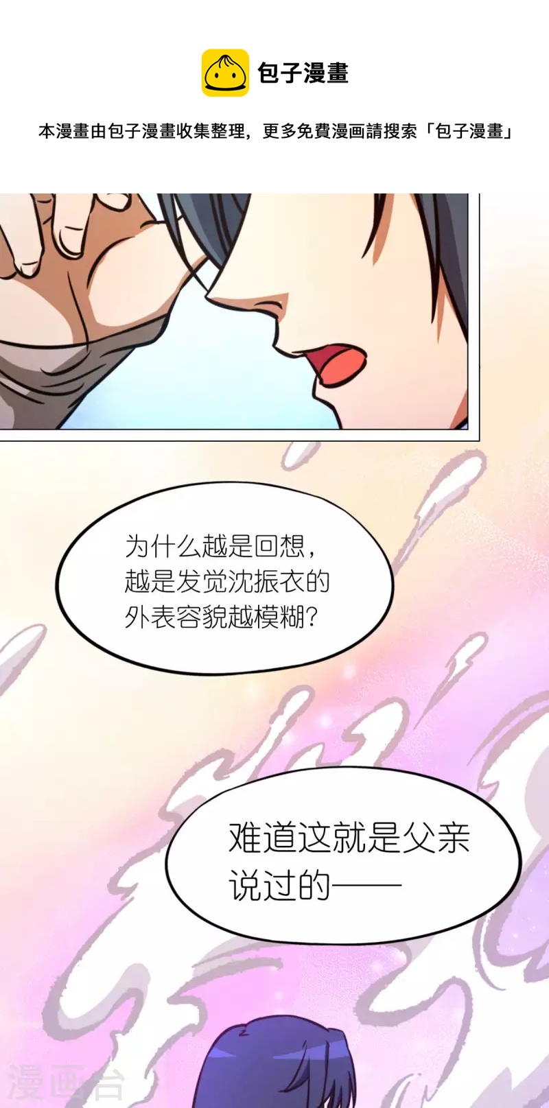 第57话 仇敌20