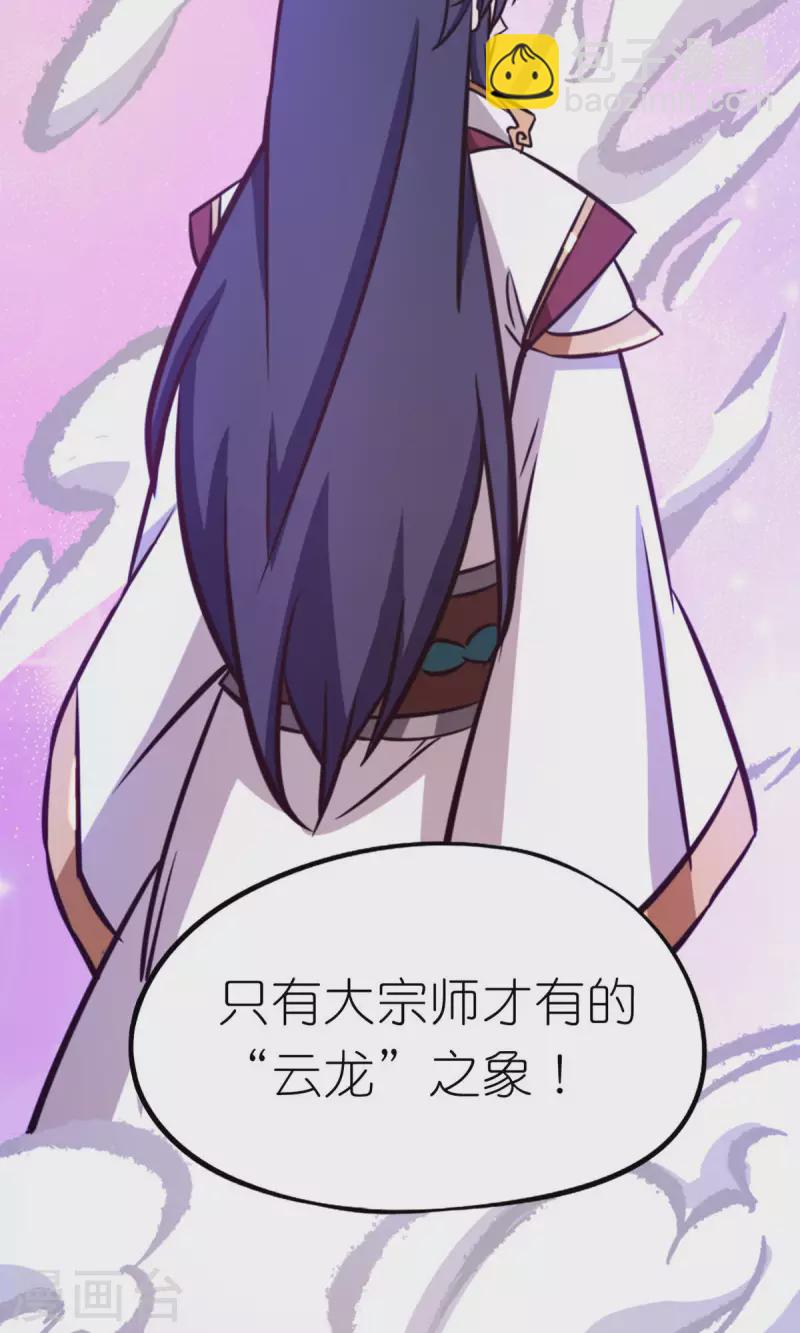 第57话 仇敌21