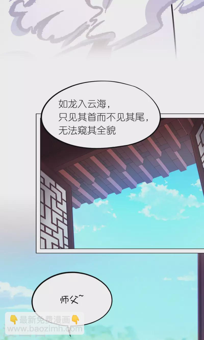 第57话 仇敌22