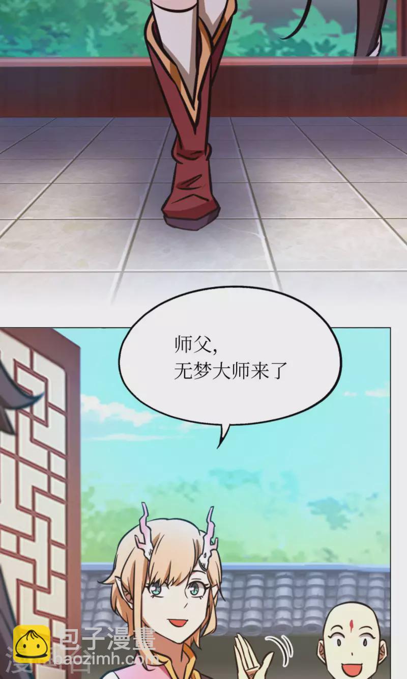 第57话 仇敌24