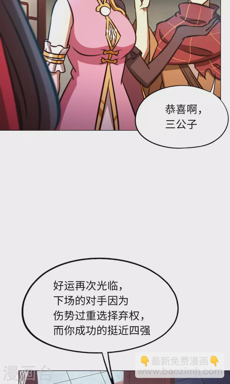 第57话 仇敌25