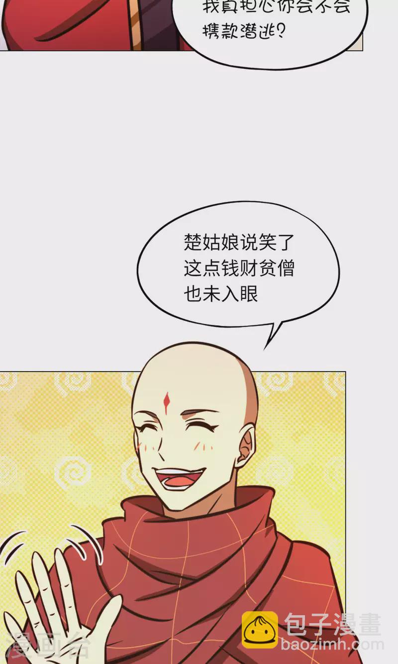 第57话 仇敌28