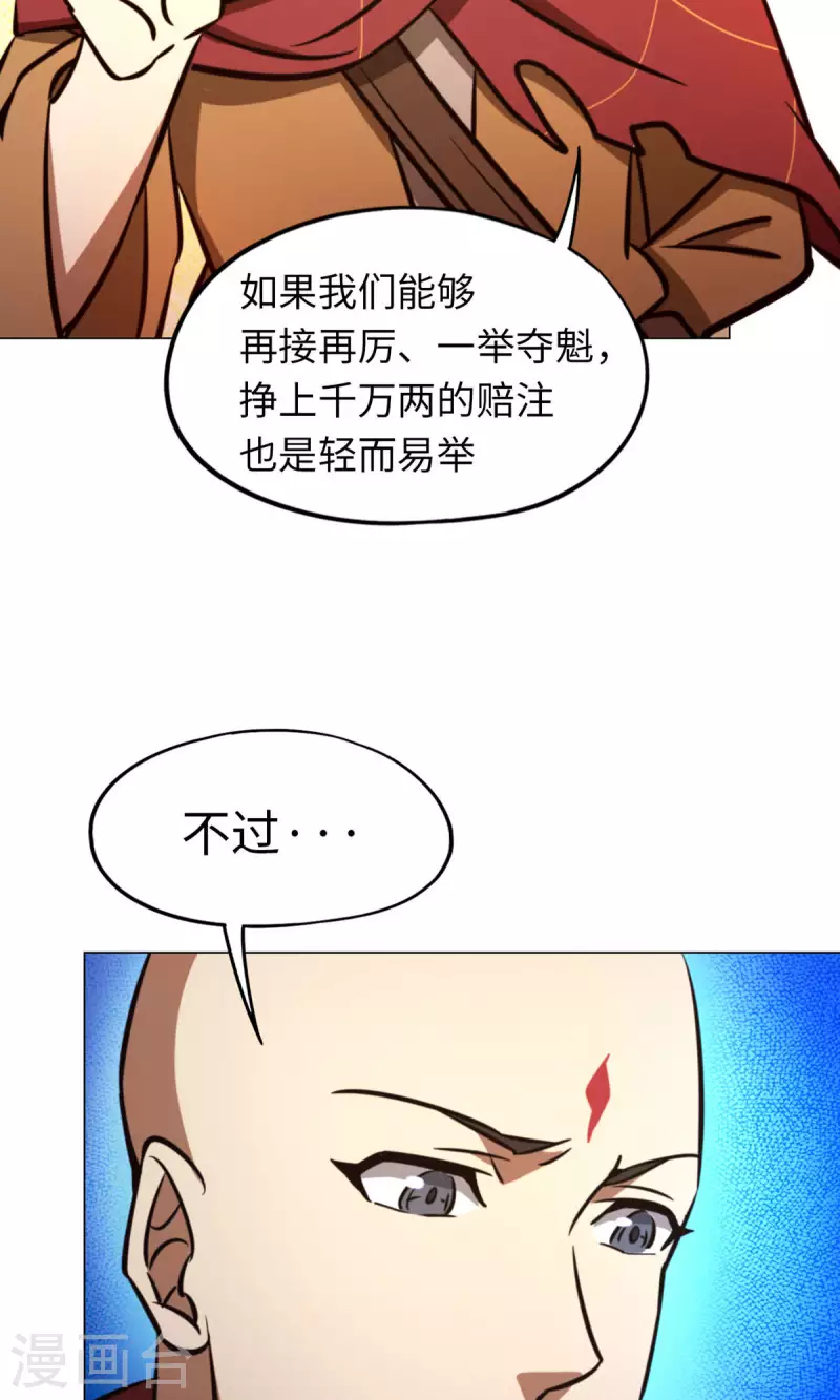 第57话 仇敌29