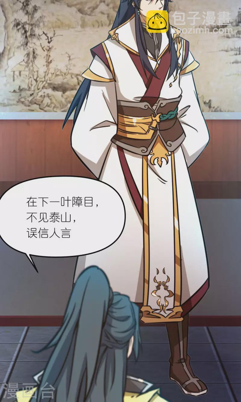 第57话 仇敌3