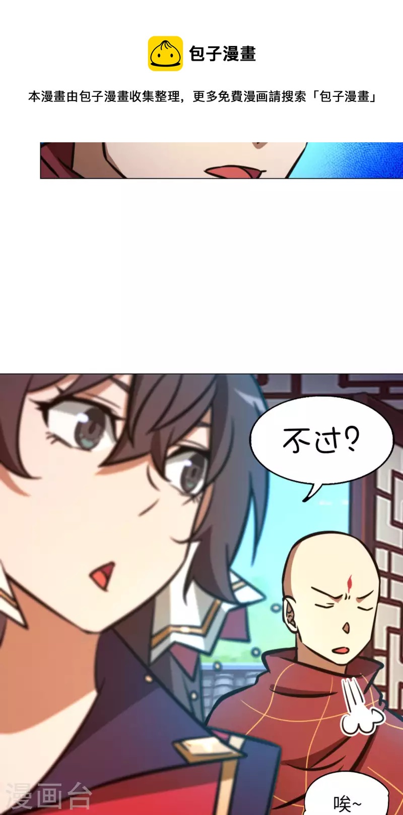 第57话 仇敌30