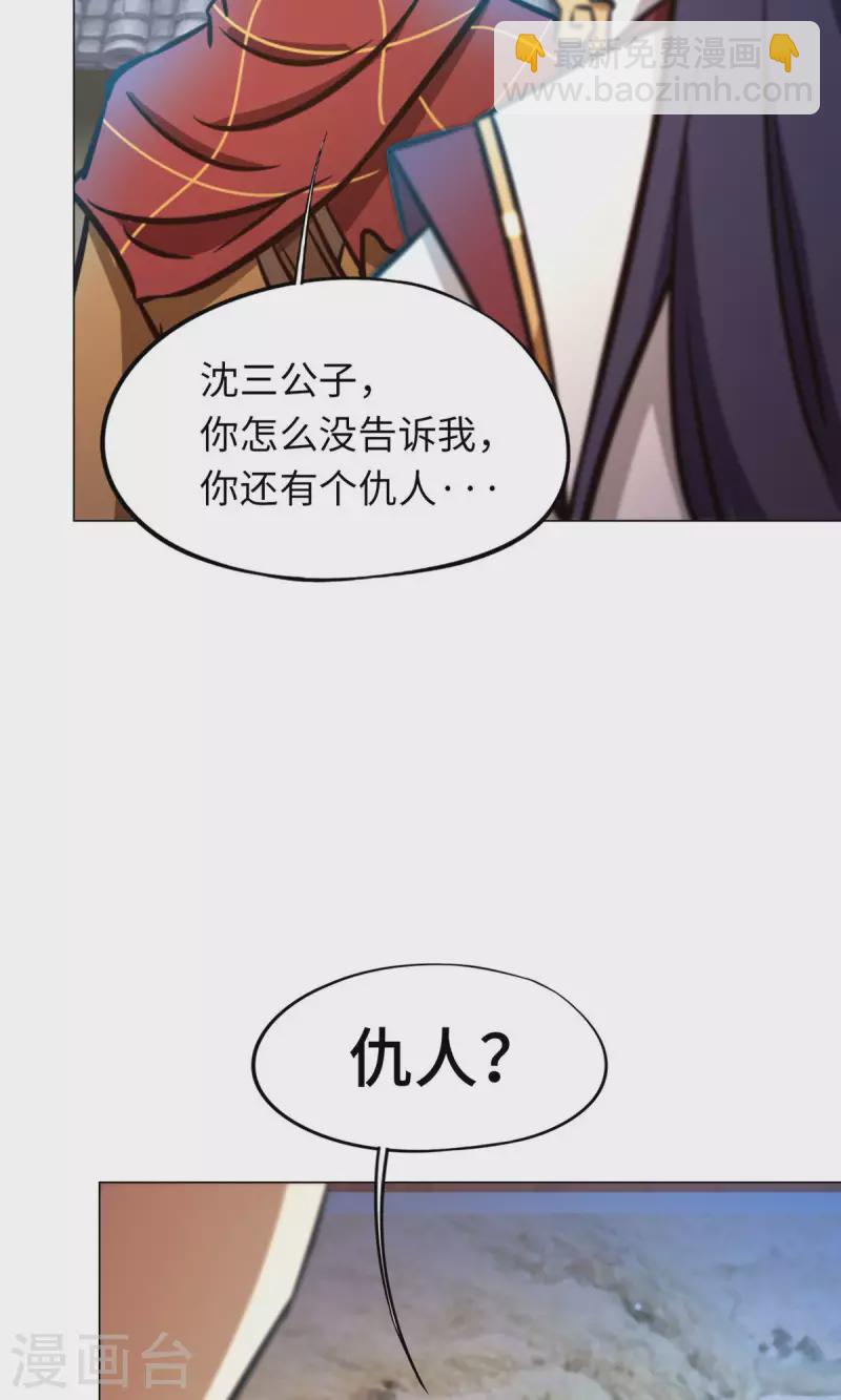 第57话 仇敌32