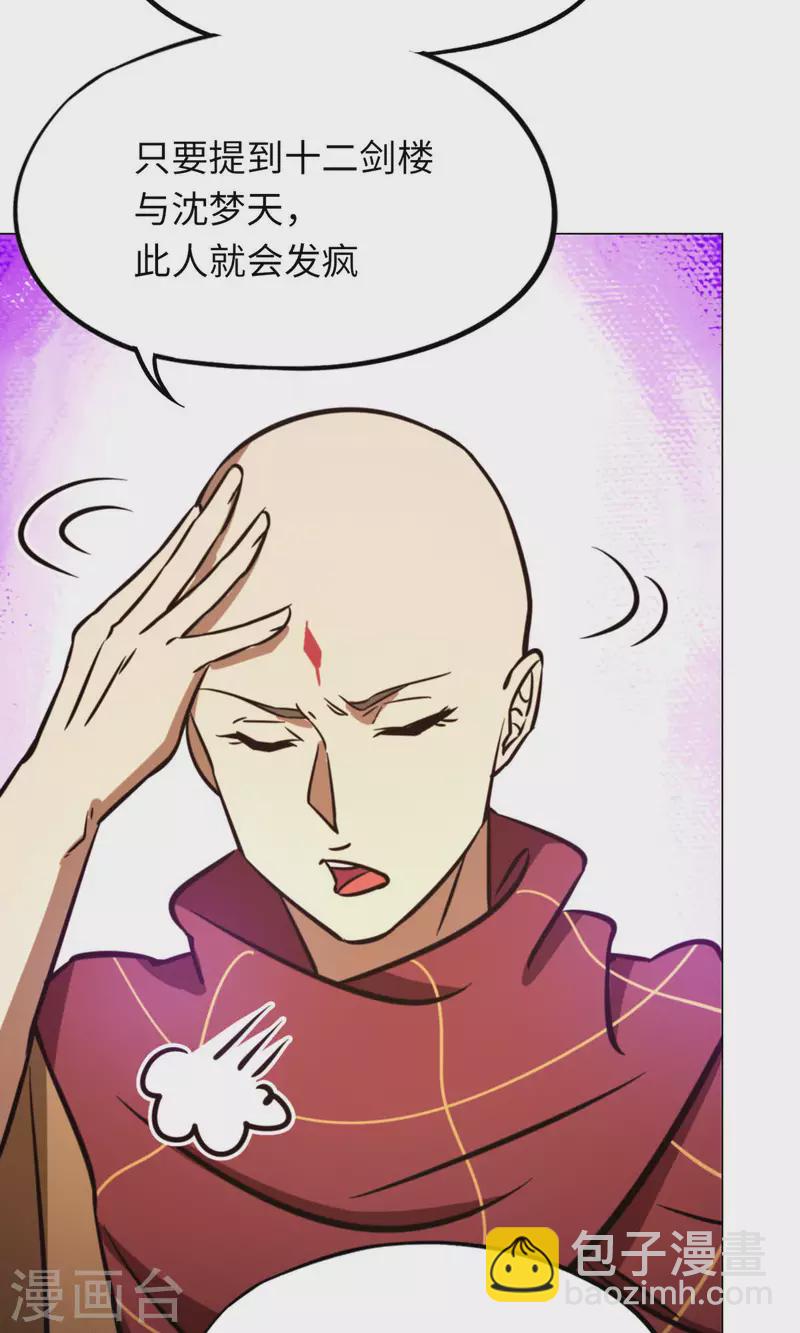 第57话 仇敌34