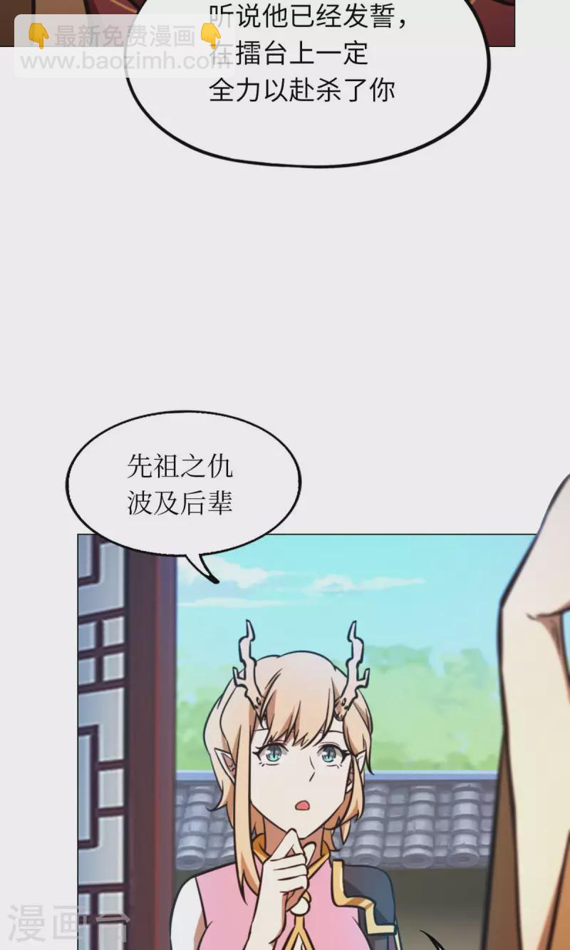 第57话 仇敌35