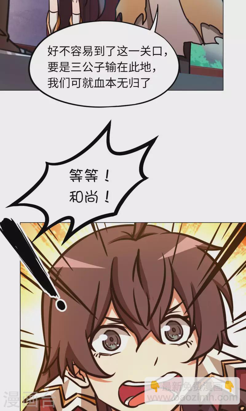 第57话 仇敌37