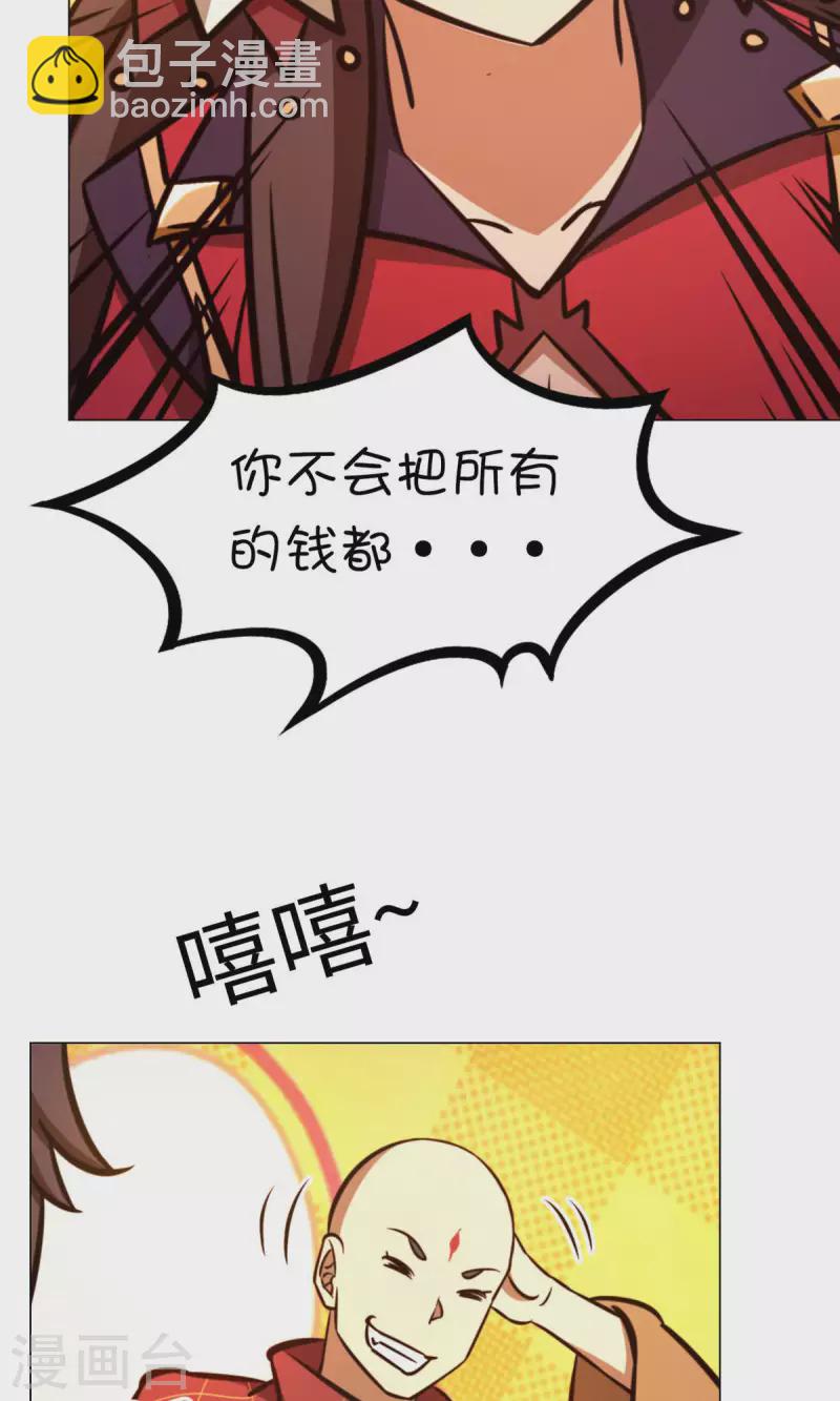 第57话 仇敌38