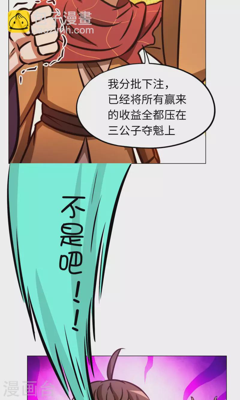 第57话 仇敌39