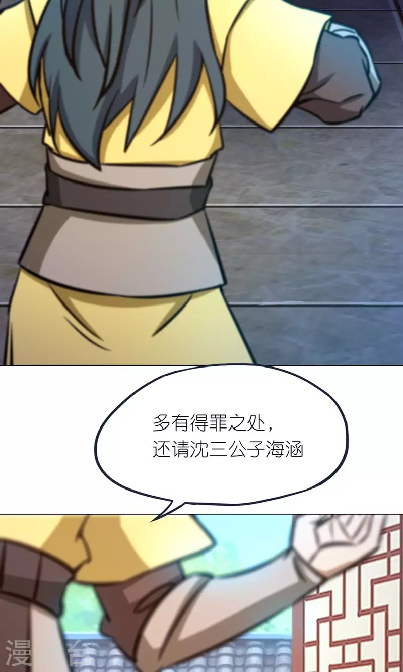 第57话 仇敌4