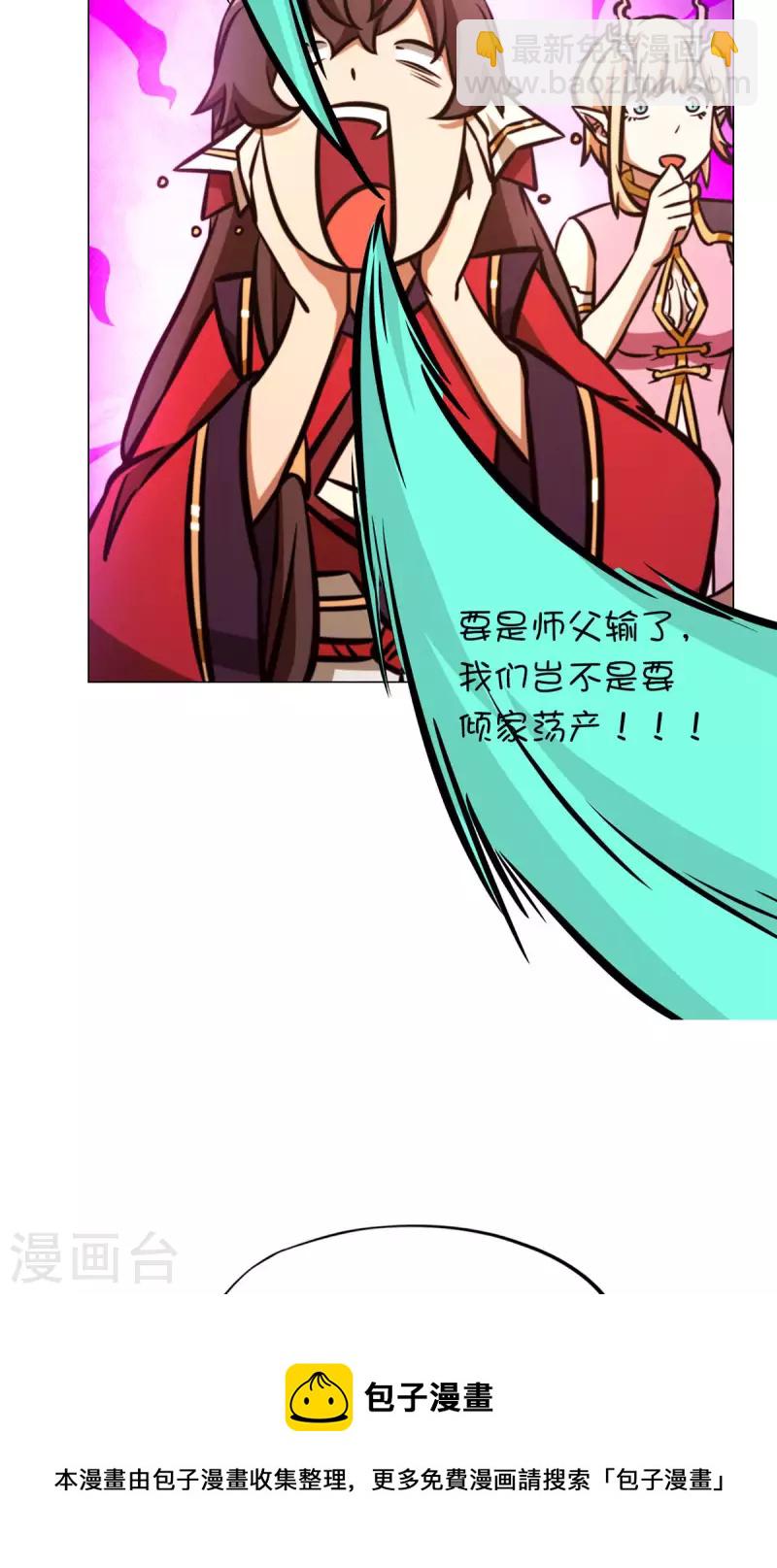 第57话 仇敌40
