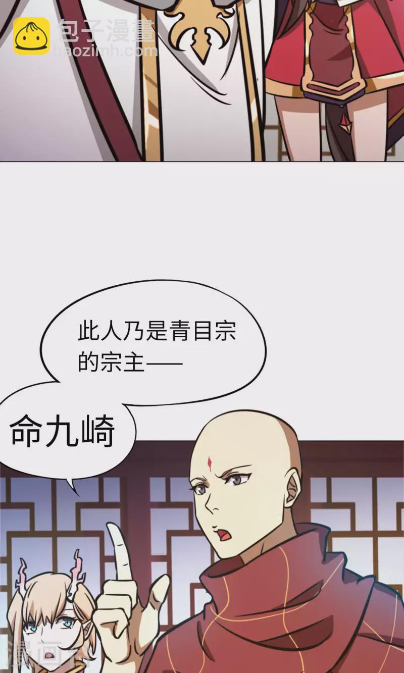 第57话 仇敌42