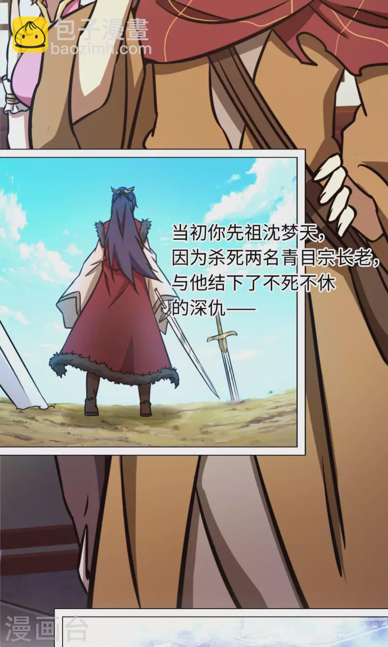 第57话 仇敌43