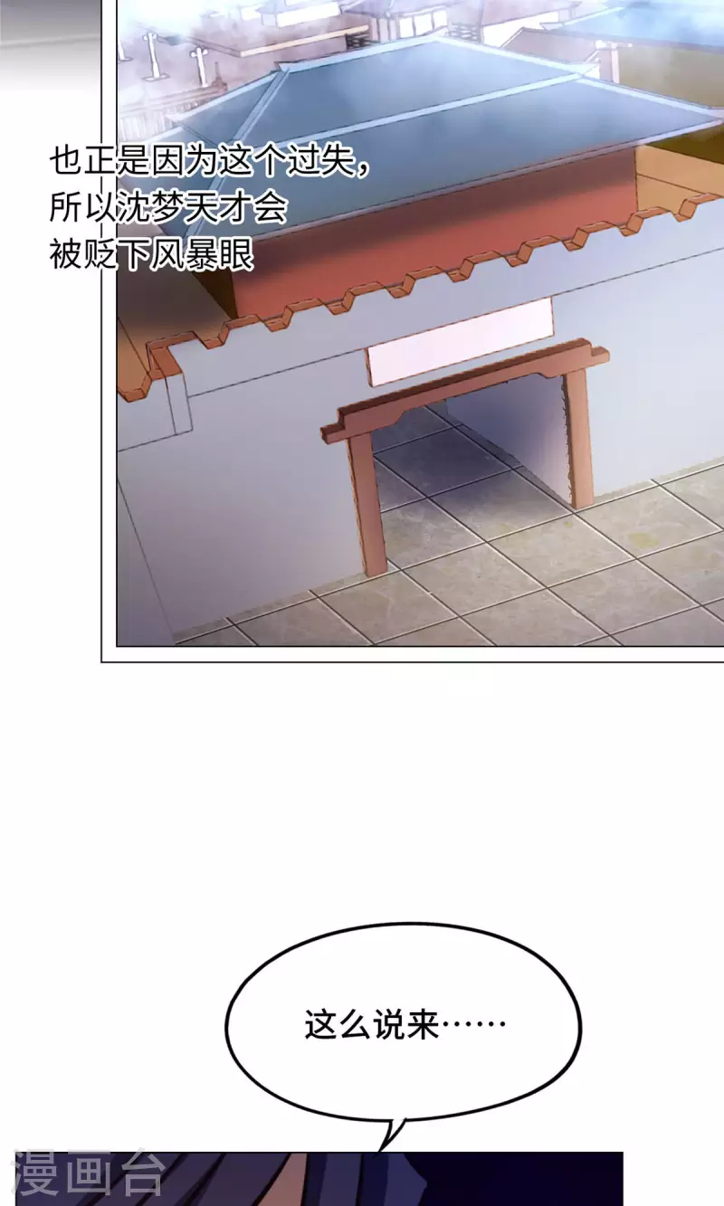 第57话 仇敌44