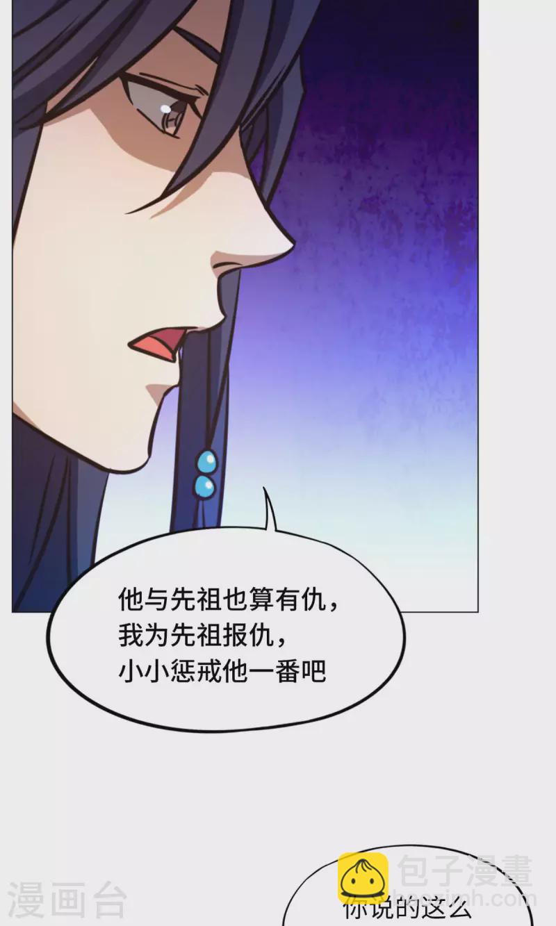 第57话 仇敌45