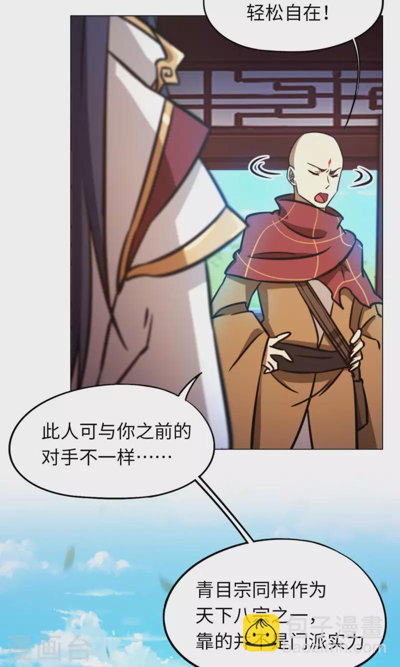 第57话 仇敌46