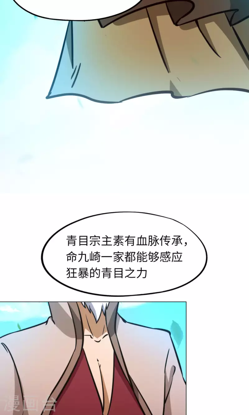 第57话 仇敌48