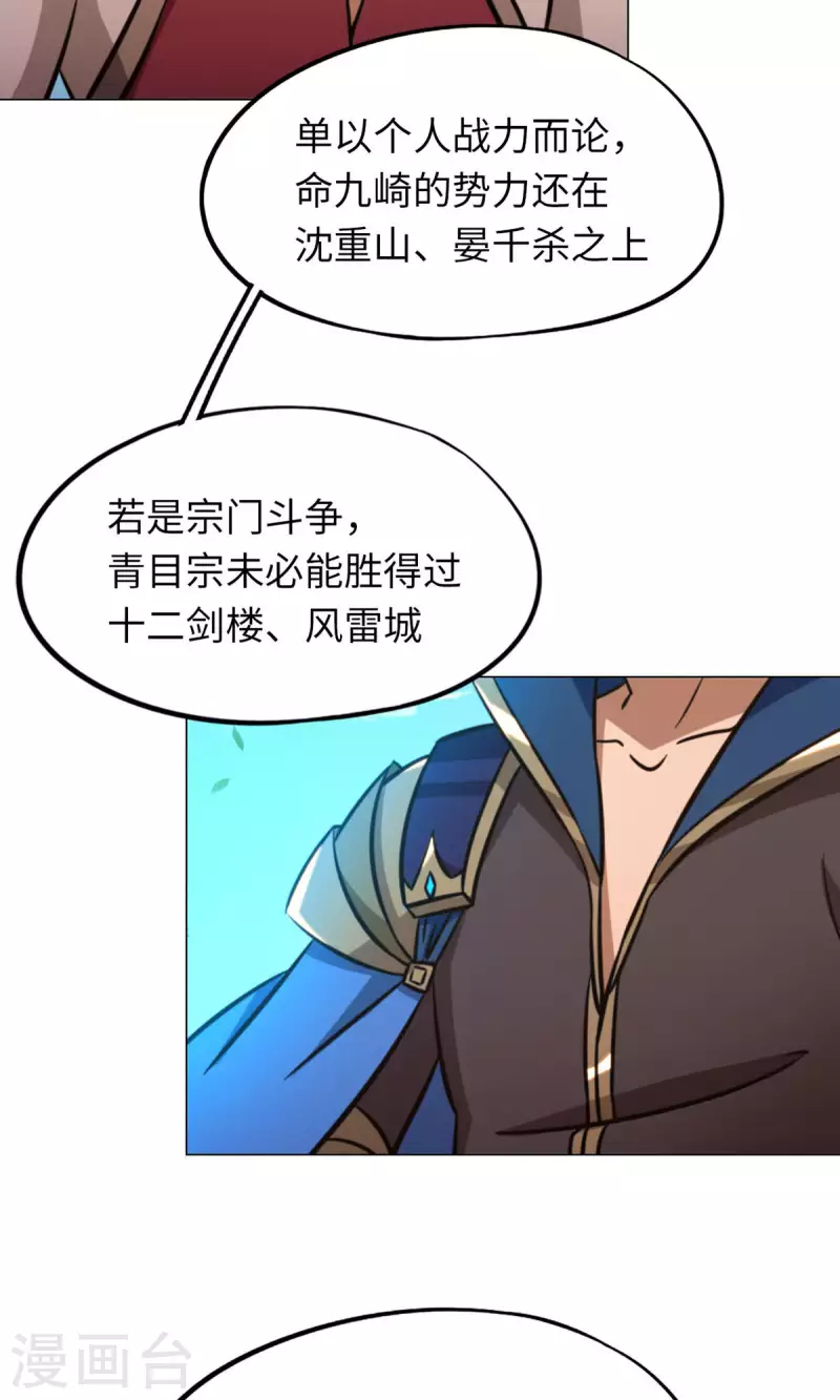 第57话 仇敌49