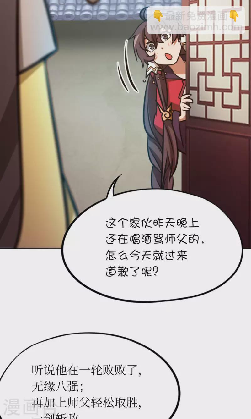 第57话 仇敌5