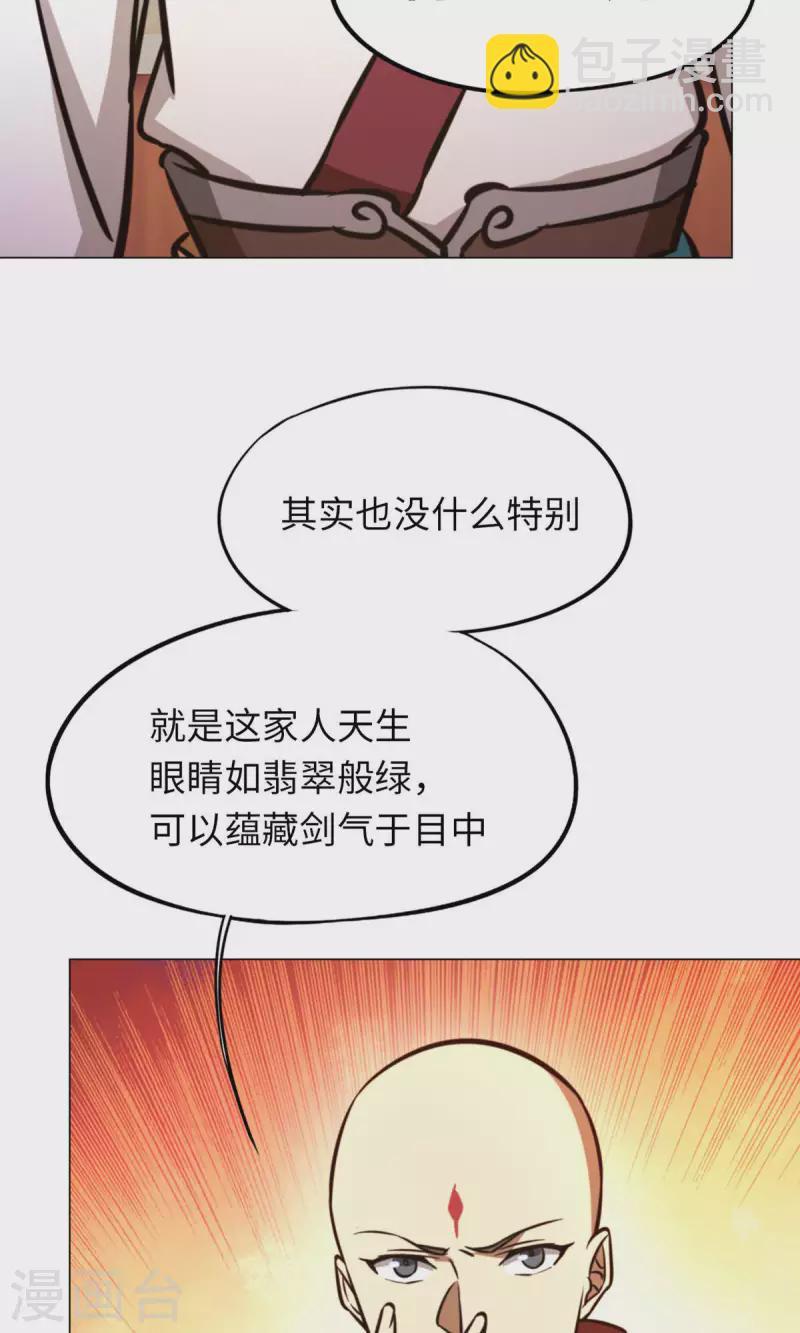 第57话 仇敌55