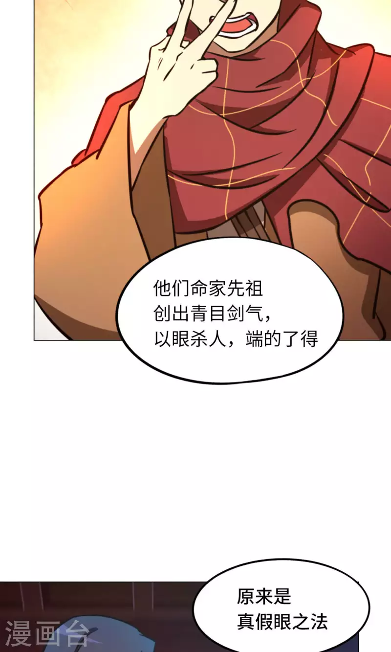 第57话 仇敌56